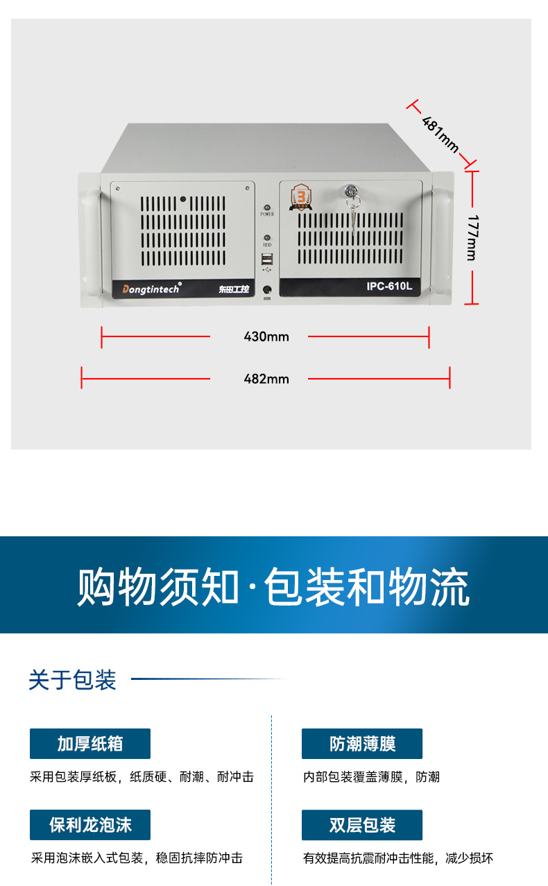 国产化飞腾浙江工控机,高性能工业电脑,DT-610L-QD2KMB.jpg