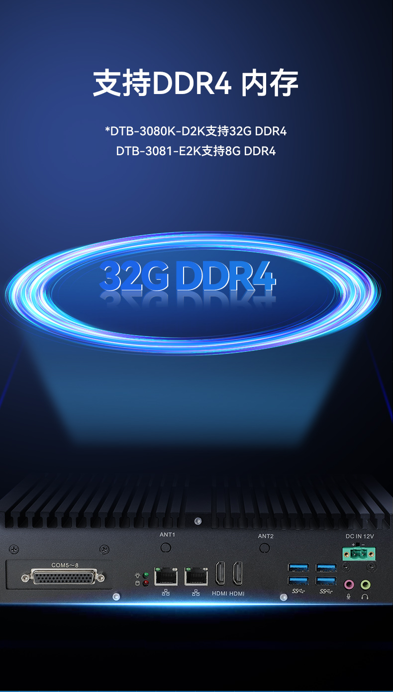 国产化飞腾上海工控机,支持银河麒麟UOS操作系统主机,DTB-3081-E2K.jpg