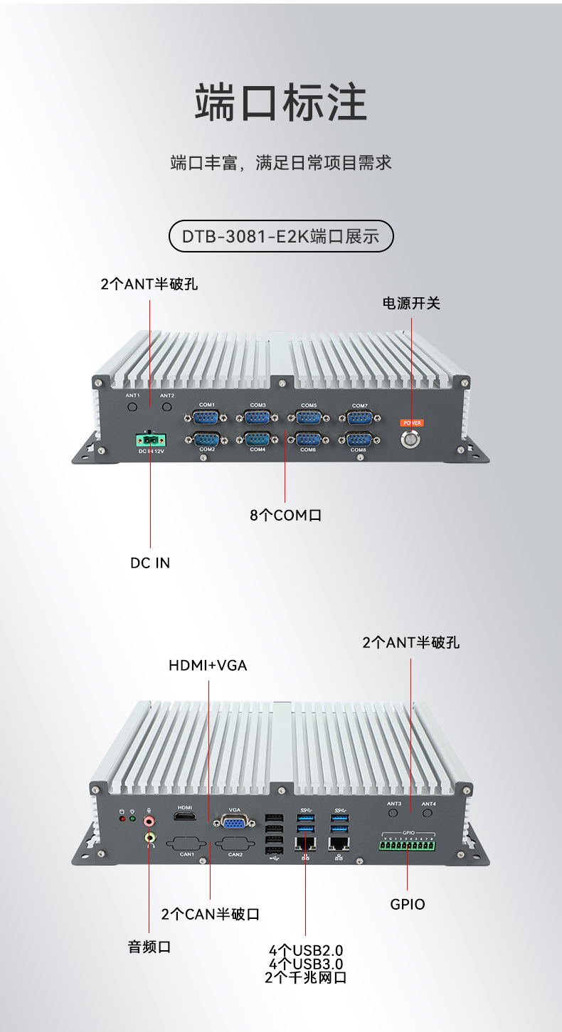 国产化飞腾上海工控机,支持银河麒麟UOS操作系统主机,DTB-3081-E2K.jpg