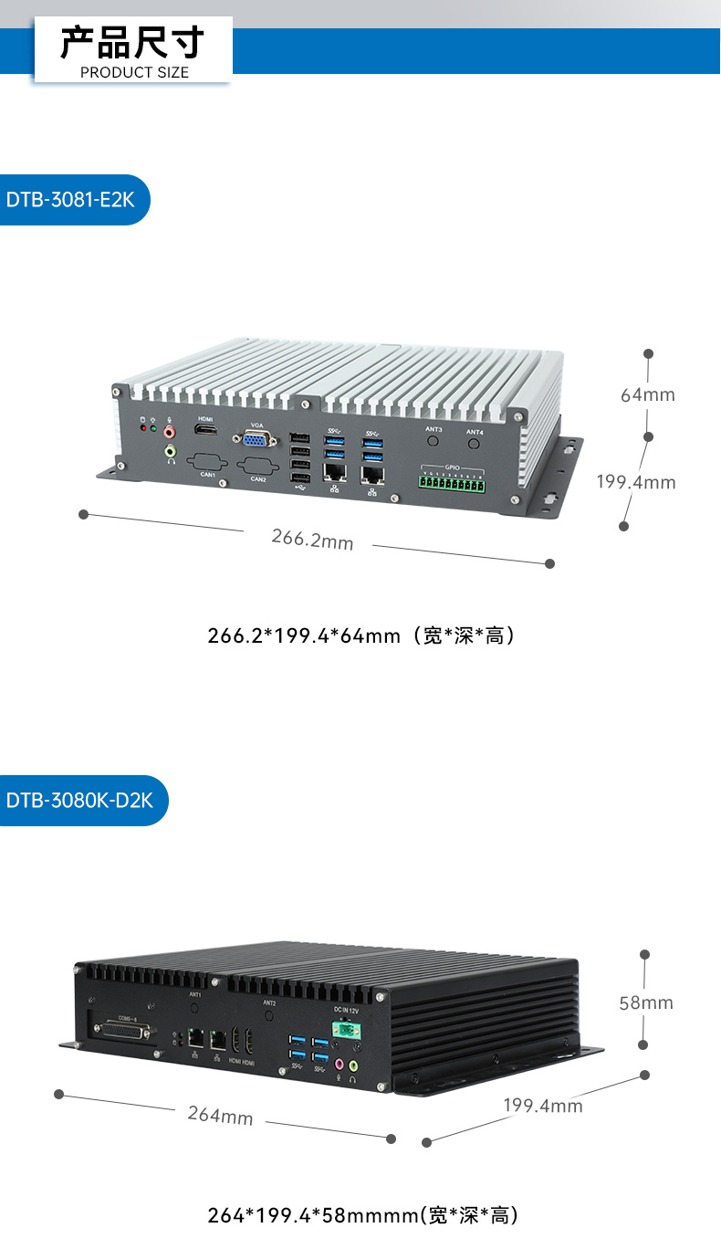 国产化飞腾上海工控机,支持银河麒麟UOS操作系统主机,DTB-3081-E2K.jpg