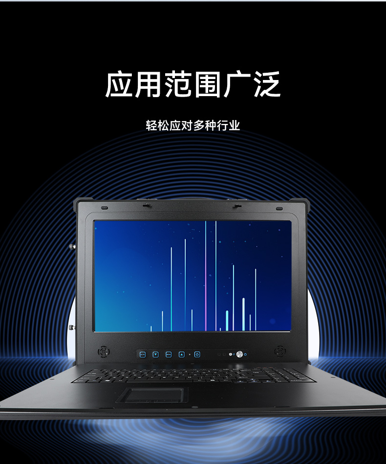 国产兆芯cpu三屏便携上海工控机,17.3英寸加固便携计算机,DT-S1437AD-U6780A.jpg