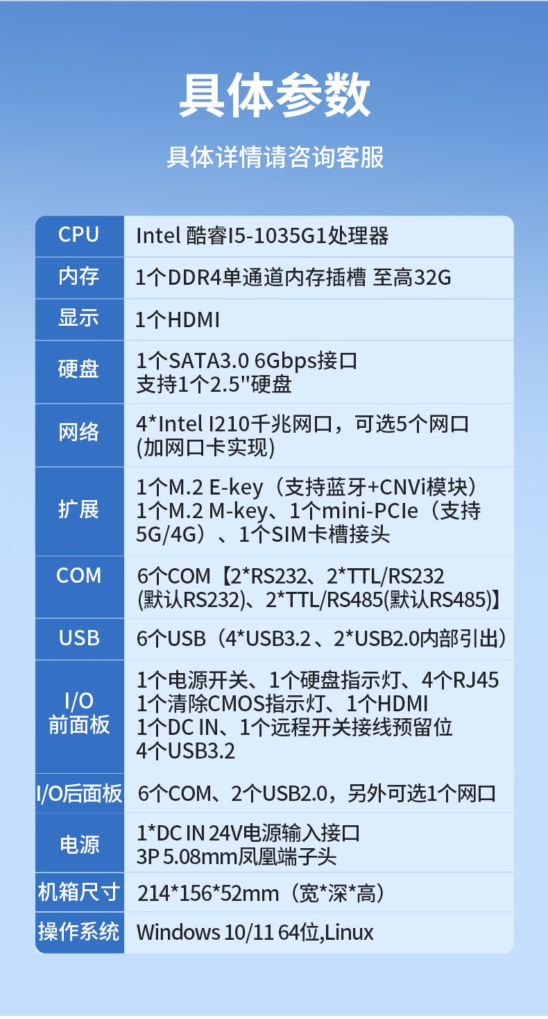 东田迷你浙江工控机,低功耗AGV机器人主机,DTB-3002-1035.jpg