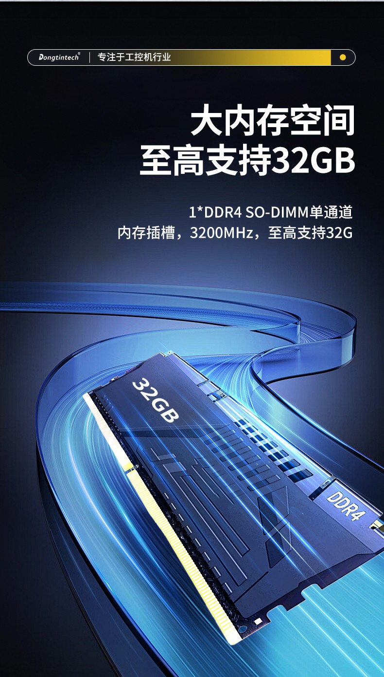 东田迷你浙江工控机,低功耗AGV机器人主机,DTB-3002-1035.jpg