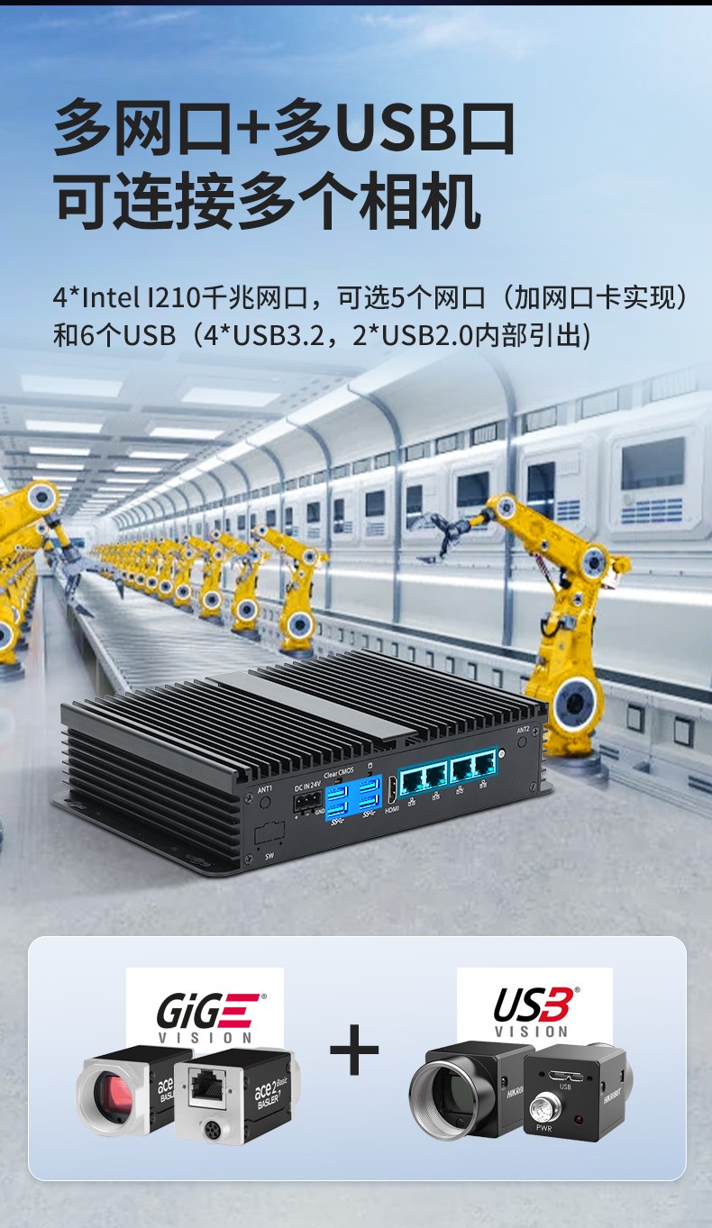 东田迷你浙江工控机,低功耗AGV机器人主机,DTB-3002-1035.jpg