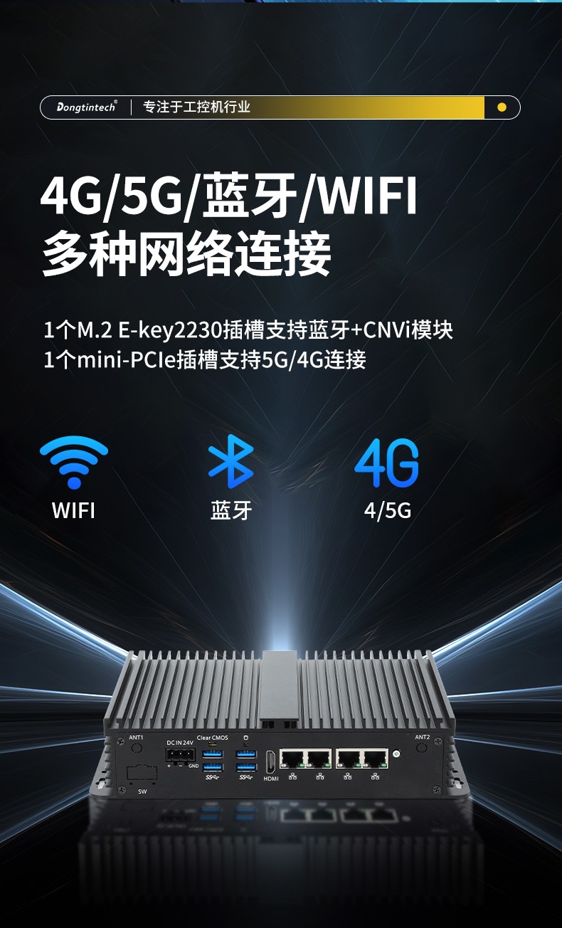 东田迷你浙江工控机,低功耗AGV机器人主机,DTB-3002-1035.jpg