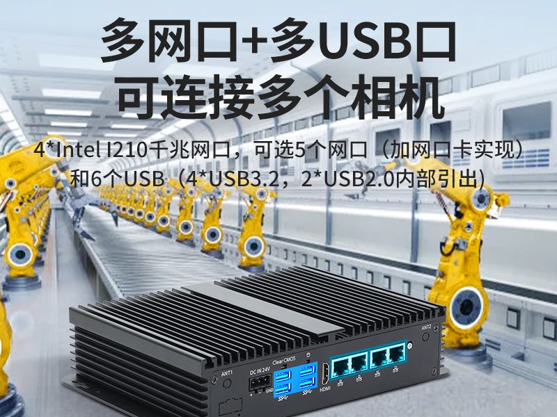 浙江东田迷你工控机|低功耗AGV机器人主机|DTB-3002-1035