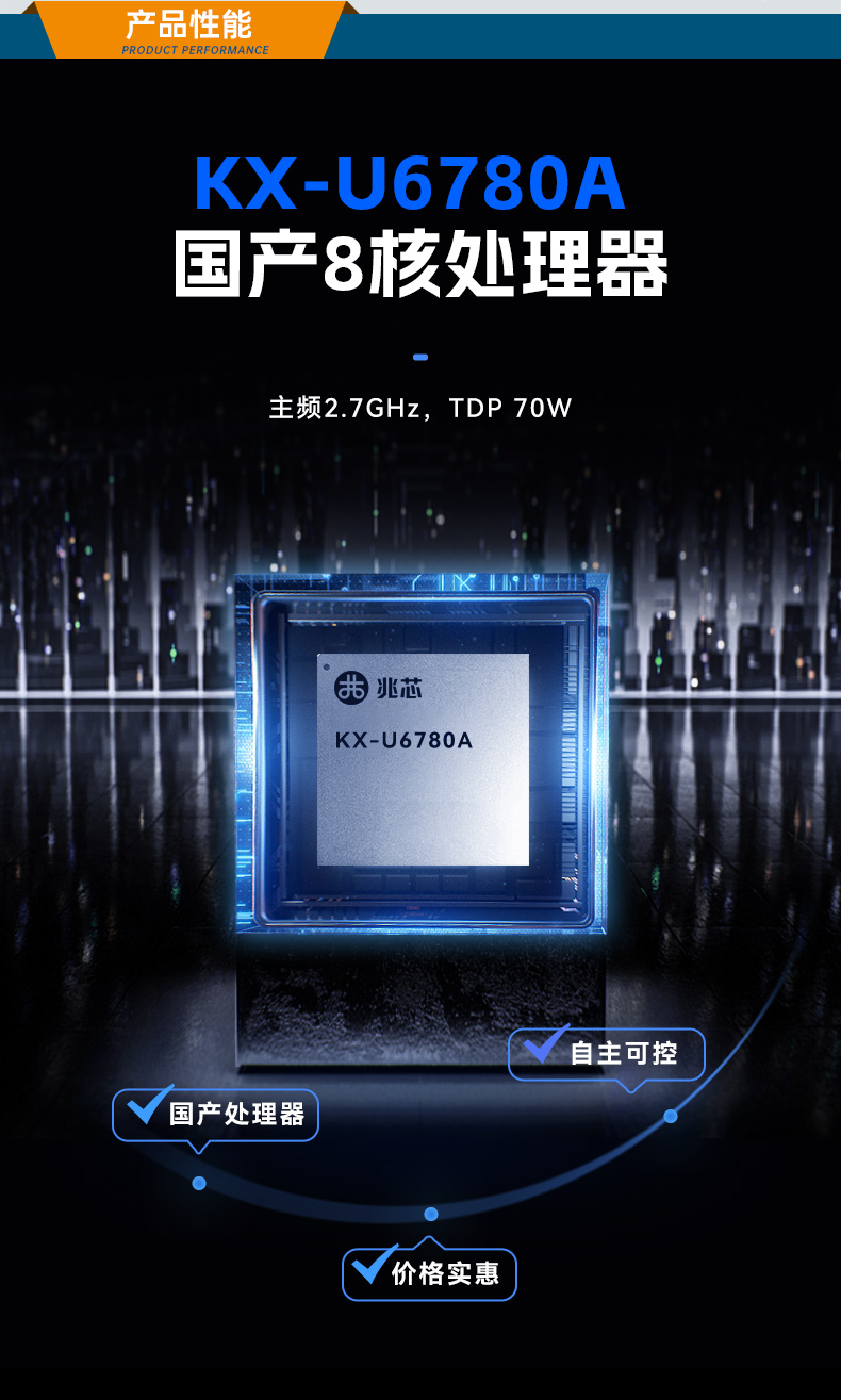 国产兆芯KX-U6780A工控机,国内工控厂家,DT-610L-B6780AMA.jpg