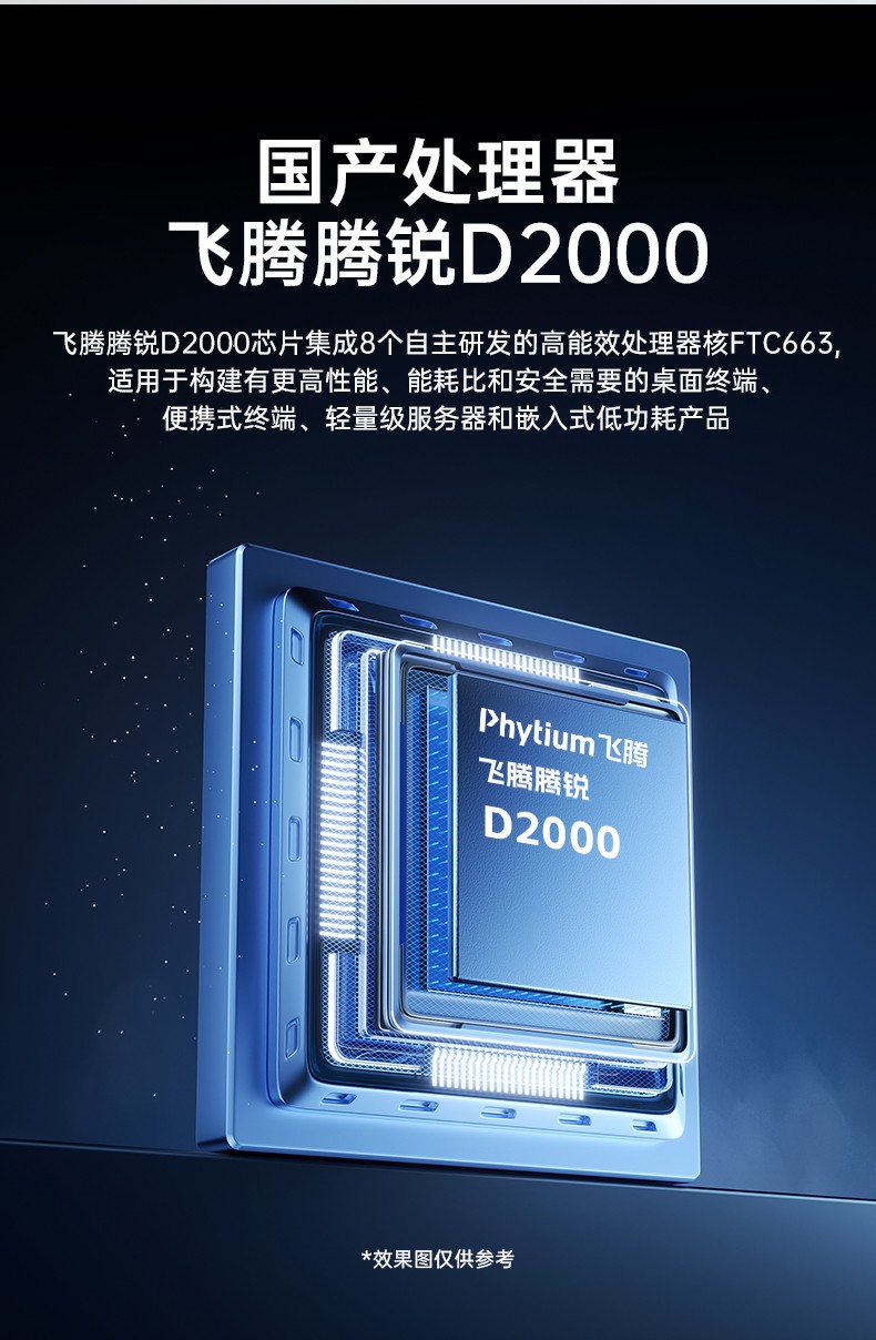 飞腾D2000国产安全上海工控机,数据加密,电力/轨道交通专用主机,DT-610L-TD2KMB .jpg