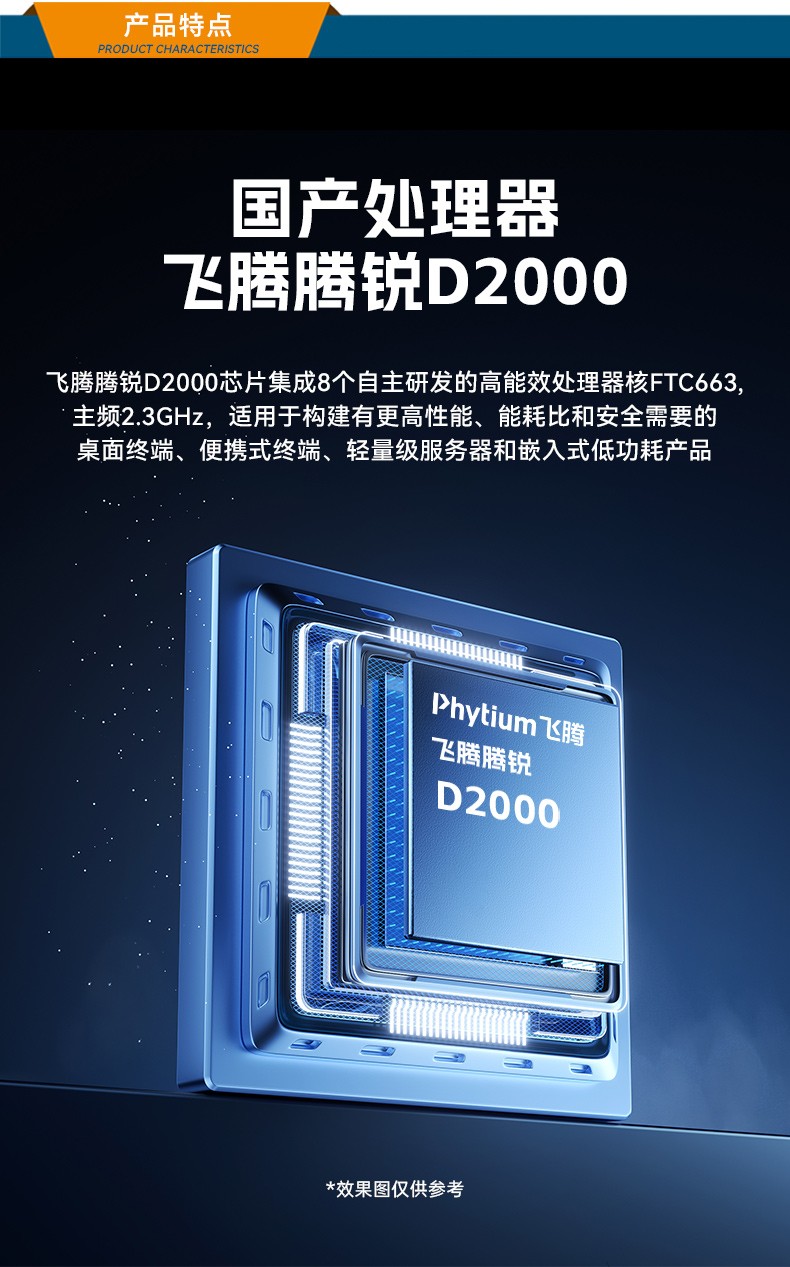 飞腾D2000自主可控上海工控机,东田国产化工业电脑,数据采集专用主机,DTB-2102L-FD2KMC2.jpg