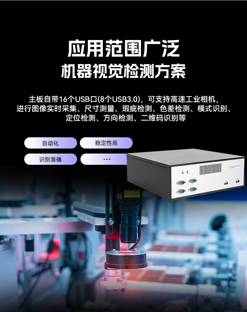飞腾D2000自主可控上海工控机,东田国产化工业电脑,数据采集专用主机,DTB-2102L-FD2KMC2.jpg