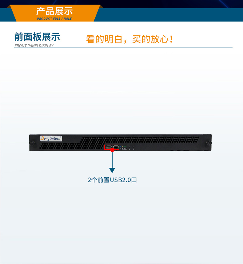 国产飞腾腾锐D2000 CPU,1U上海上架式上海工控机,DT-14502-TD2KMB.jpg
