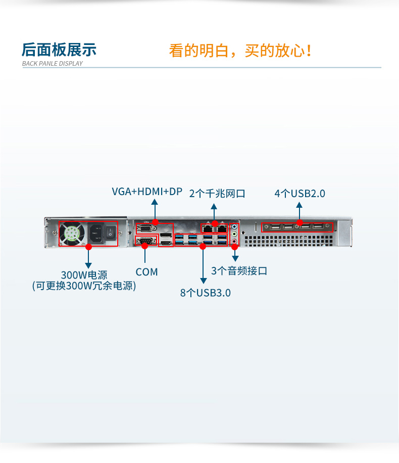 国产飞腾腾锐D2000 CPU,1U上海上架式上海工控机,DT-14502-TD2KMB.jpg