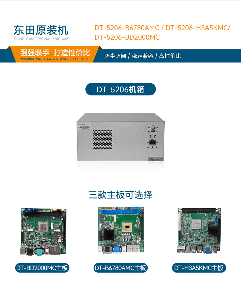 东田国产飞腾D2000 CPU,壁挂式上海工控机,DT-5206-BD2000MC.jpg