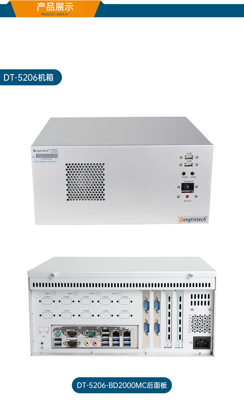 东田国产飞腾D2000 CPU,壁挂式上海工控机,DT-5206-BD2000MC.jpg