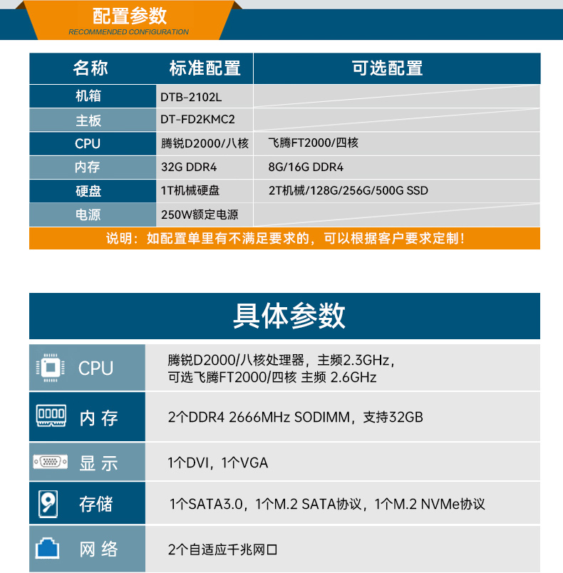 国产腾锐D2000上海工控机,银河麒麟、UOS国产系统,DTB-2102L-FD2KMC2.jpg