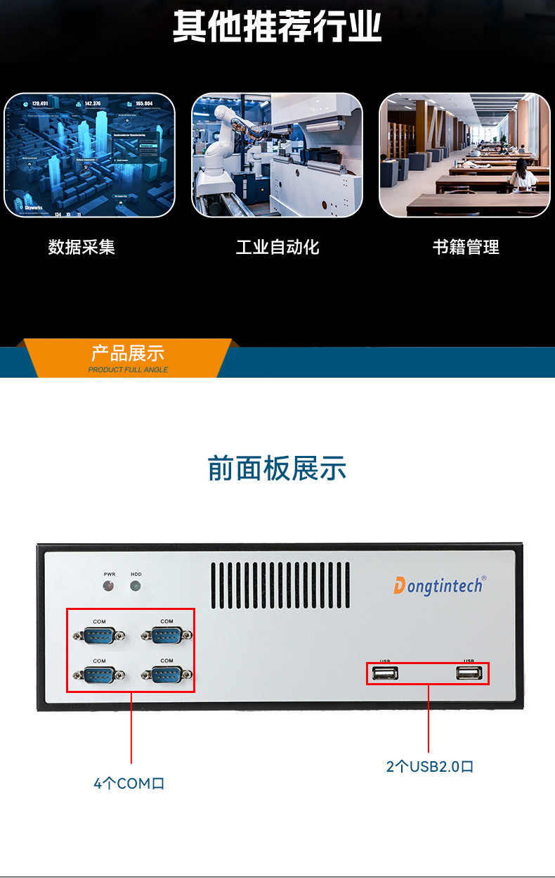 国产腾锐D2000上海工控机,银河麒麟、UOS国产系统,DTB-2102L-FD2KMC2.jpg