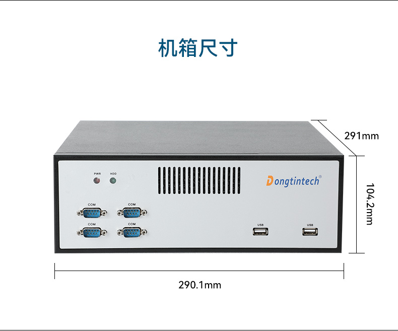 国产腾锐D2000上海工控机,银河麒麟、UOS国产系统,DTB-2102L-FD2KMC2.jpg