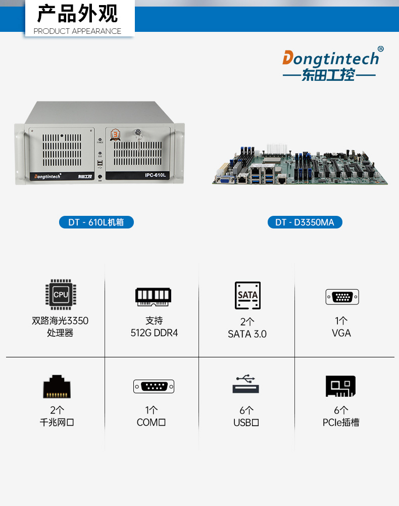 国产服务器上海工控机,海光双路3350处理器,数据中心主机电脑,DT-610L-D3350MA.jpg