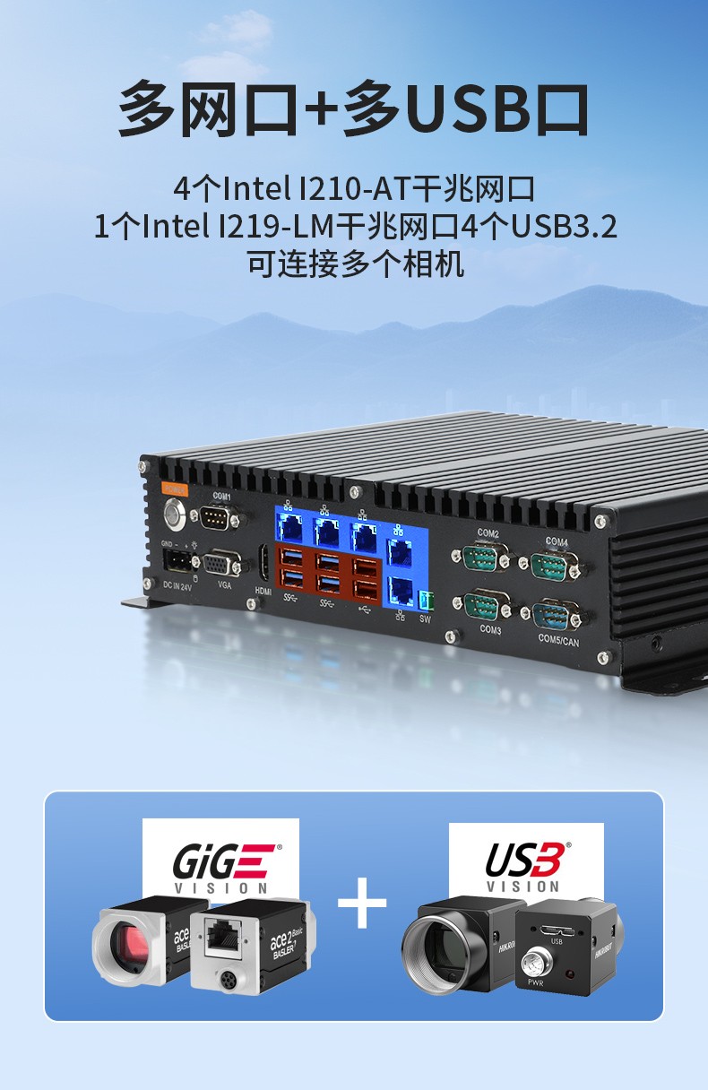 65W功耗无风扇主机电脑,多网多USB小型天津工控机,DTB-3042-H110.jpg