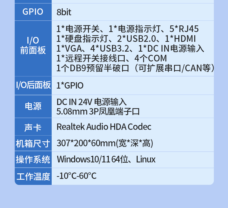 65W功耗无风扇主机电脑,多网多USB小型天津工控机,DTB-3042-H110.jpg