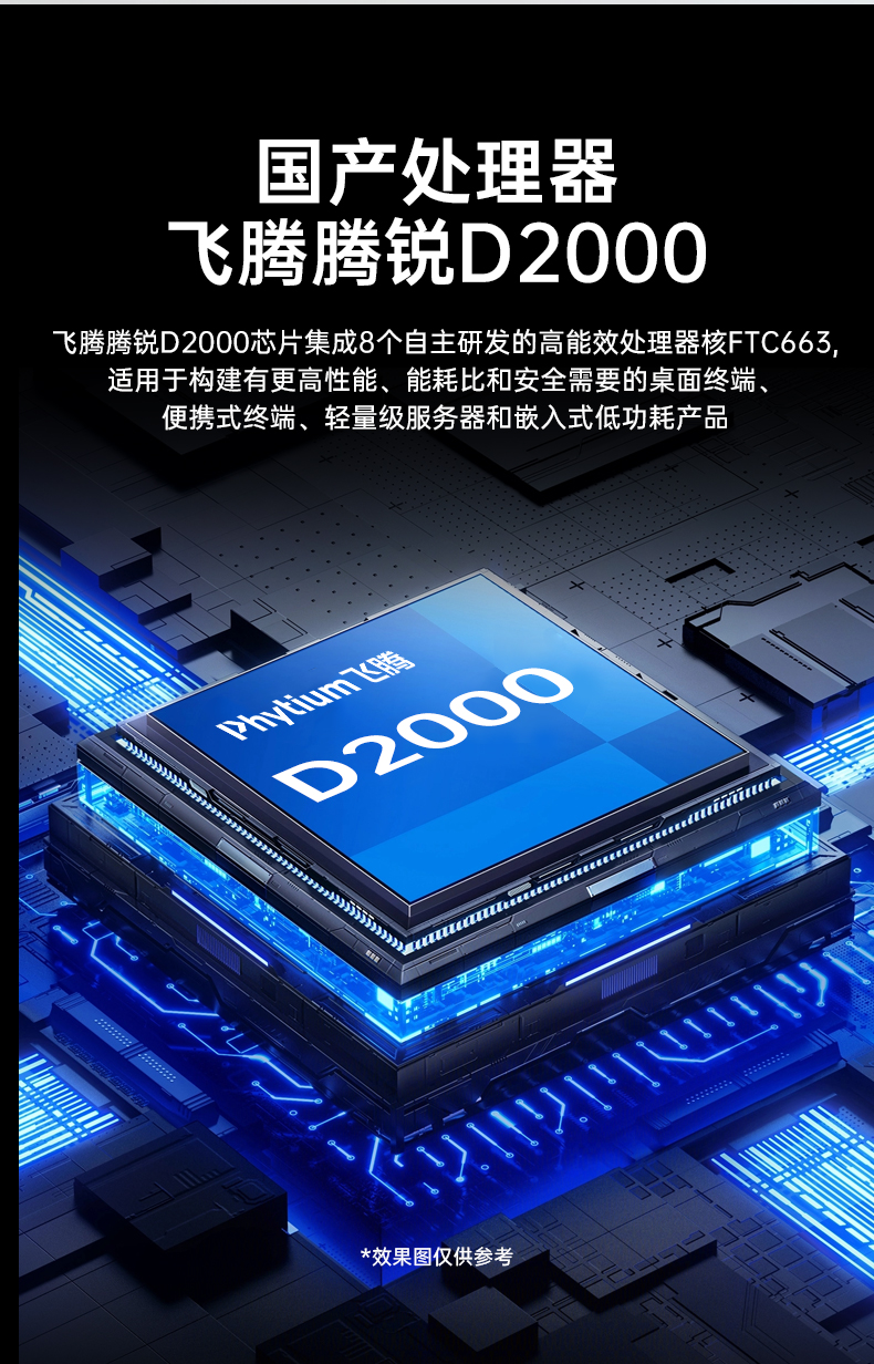 国产4U信创上海工控机,飞腾腾锐D2000八核处理器,5G国产CPU电脑,DT-610X-TD2KMB.jpg
