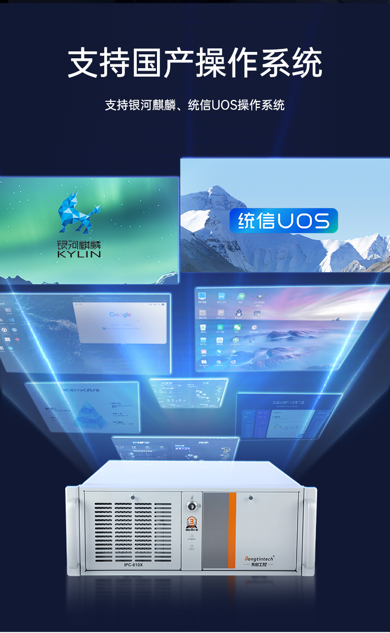 国产4U信创上海工控机,飞腾腾锐D2000八核处理器,5G国产CPU电脑,DT-610X-TD2KMB.jpg