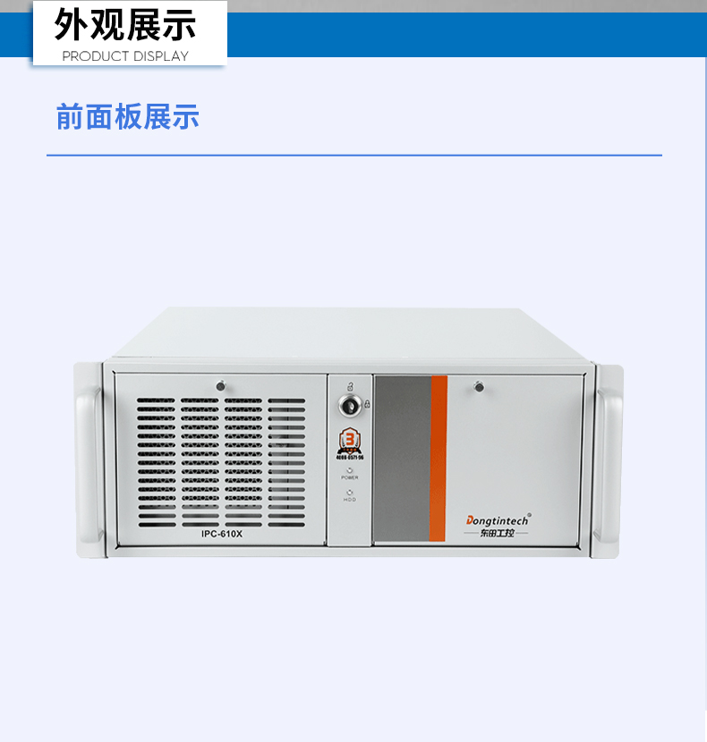 国产4U信创上海工控机,飞腾腾锐D2000八核处理器,5G国产CPU电脑,DT-610X-TD2KMB.jpg