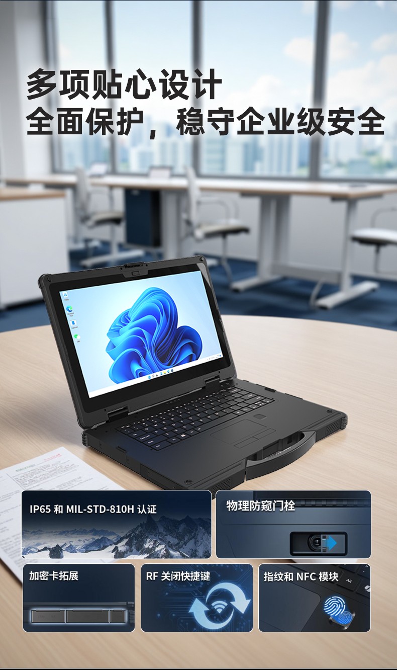 酷睿12代户外笔记本,雷电4高速接口,Windows 11加固上海三防笔记本,DTN-S1512E.jpg
