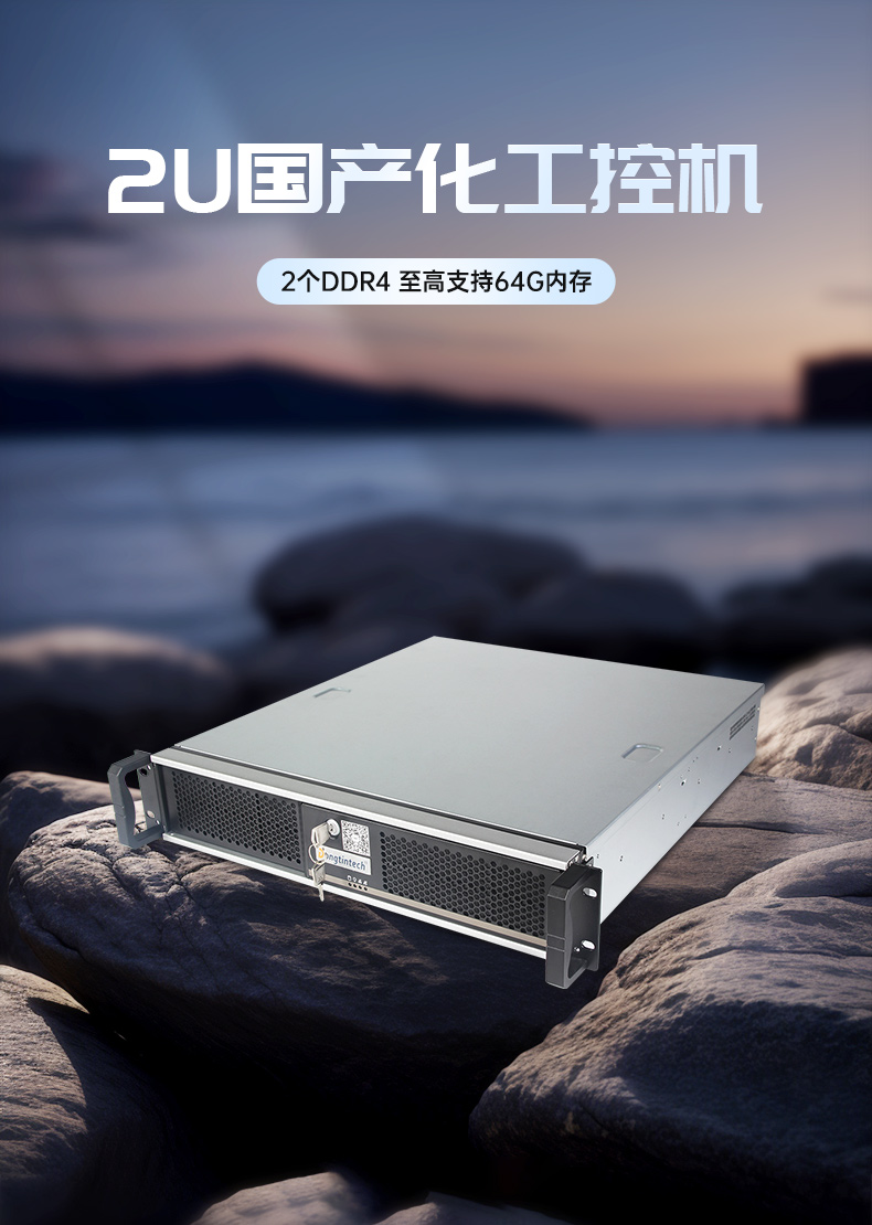 国产化机柜上海工控机,飞腾cpu,适配麒麟统信国产系统,DT-61025-TD2KMB.jpg