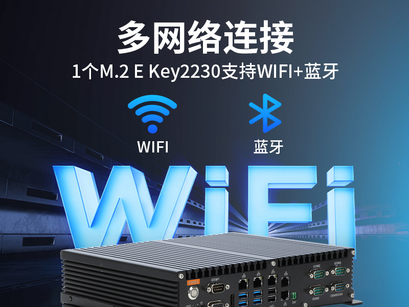 天津65W功耗无风扇主机电脑|多网多USB小型工控机|DTB-3042-H110