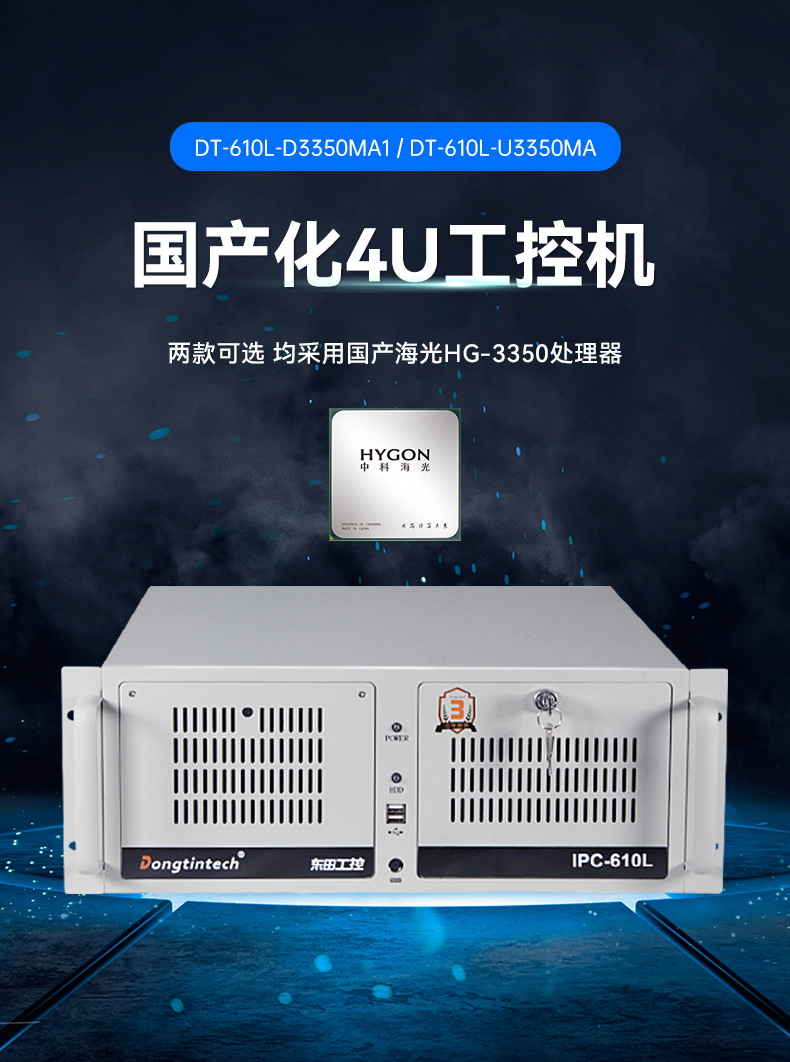国产双路海光上海工控机,工业电脑厂家.jpg