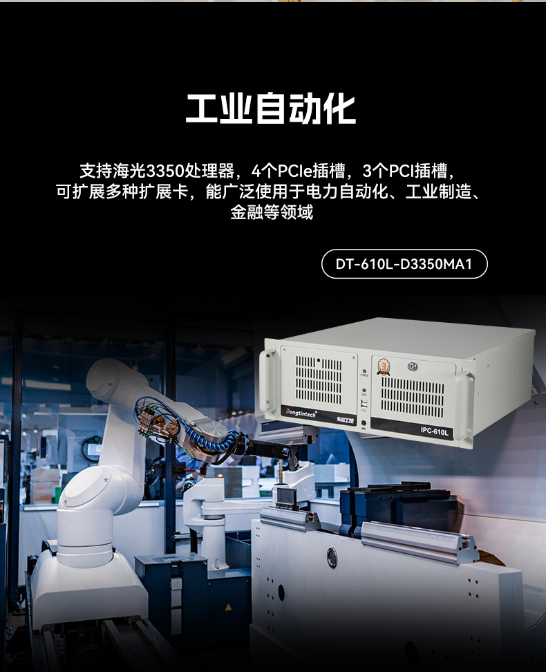 国产双路海光上海工控机,工业电脑厂家.jpg