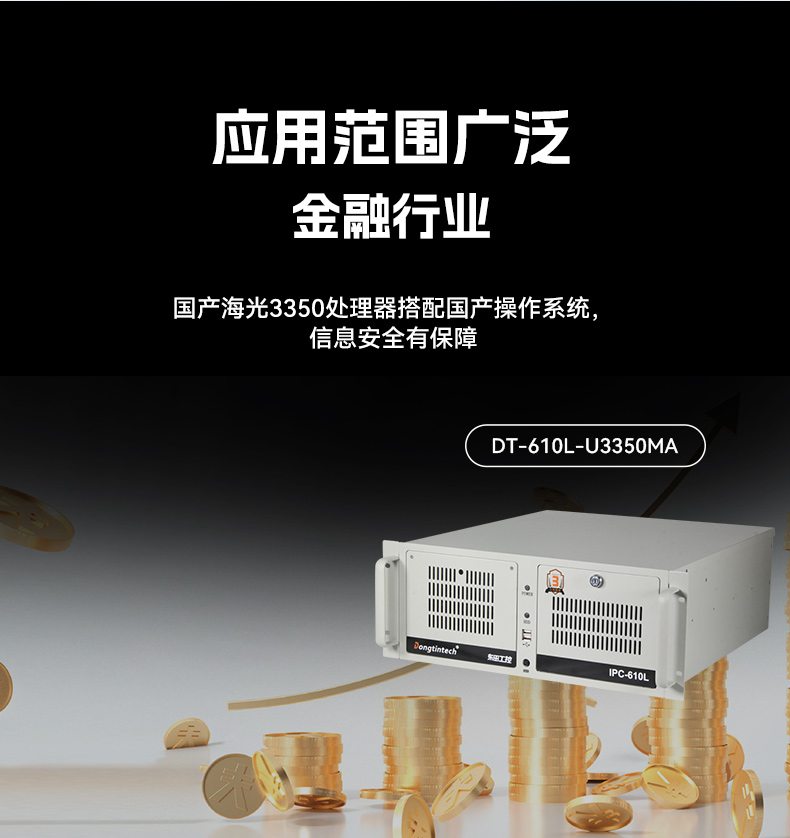 国产双路海光上海工控机,工业电脑厂家.jpg
