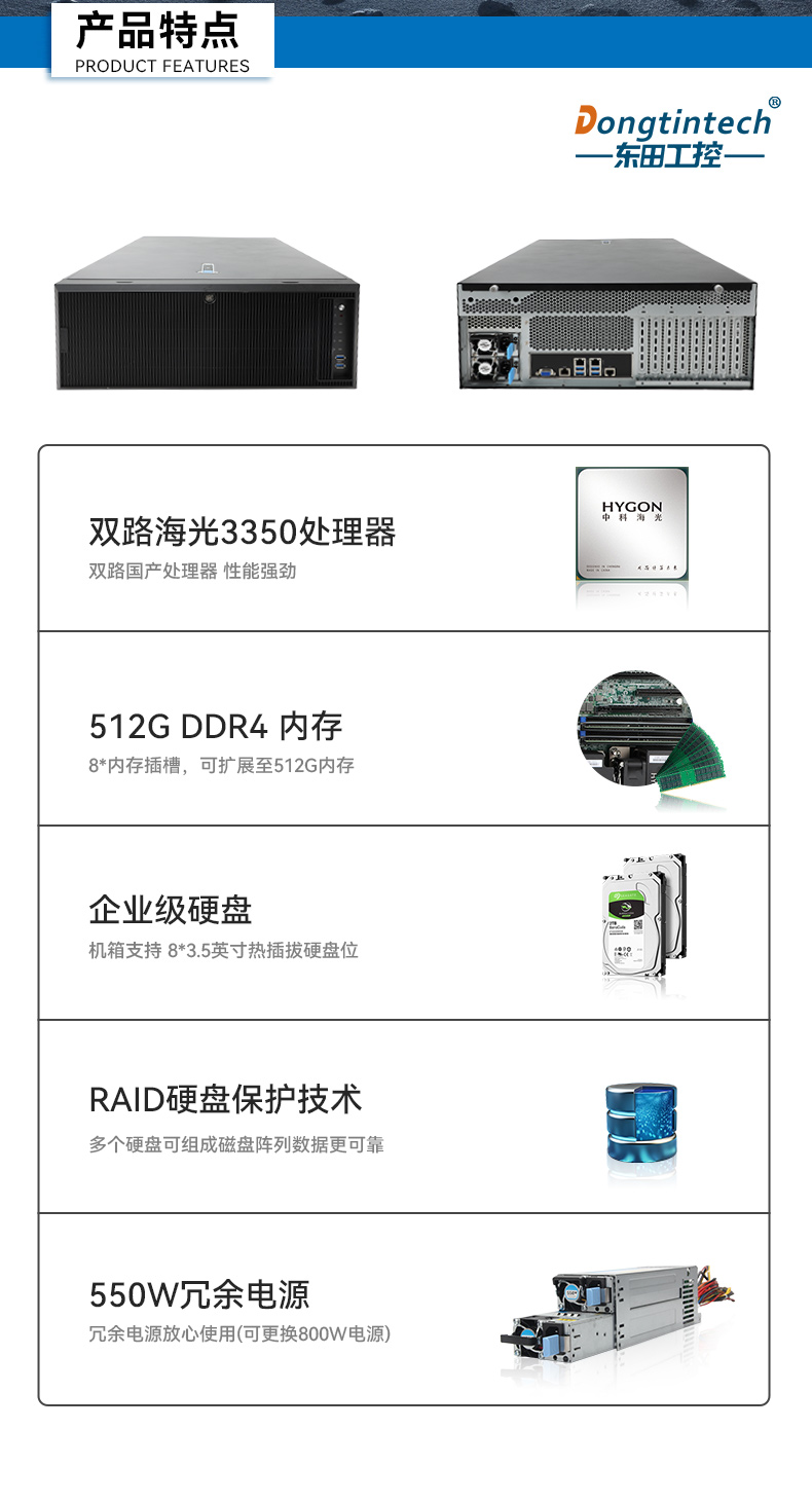 国产海光工业电脑主机,国产芯片上海工控机生成厂家.jpg