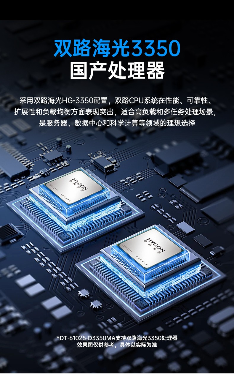 国产双路海光上海工控机,工控主机生产厂家.jpg