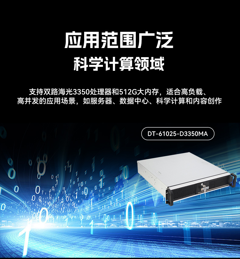 国产双路海光上海工控机,工控主机生产厂家.jpg