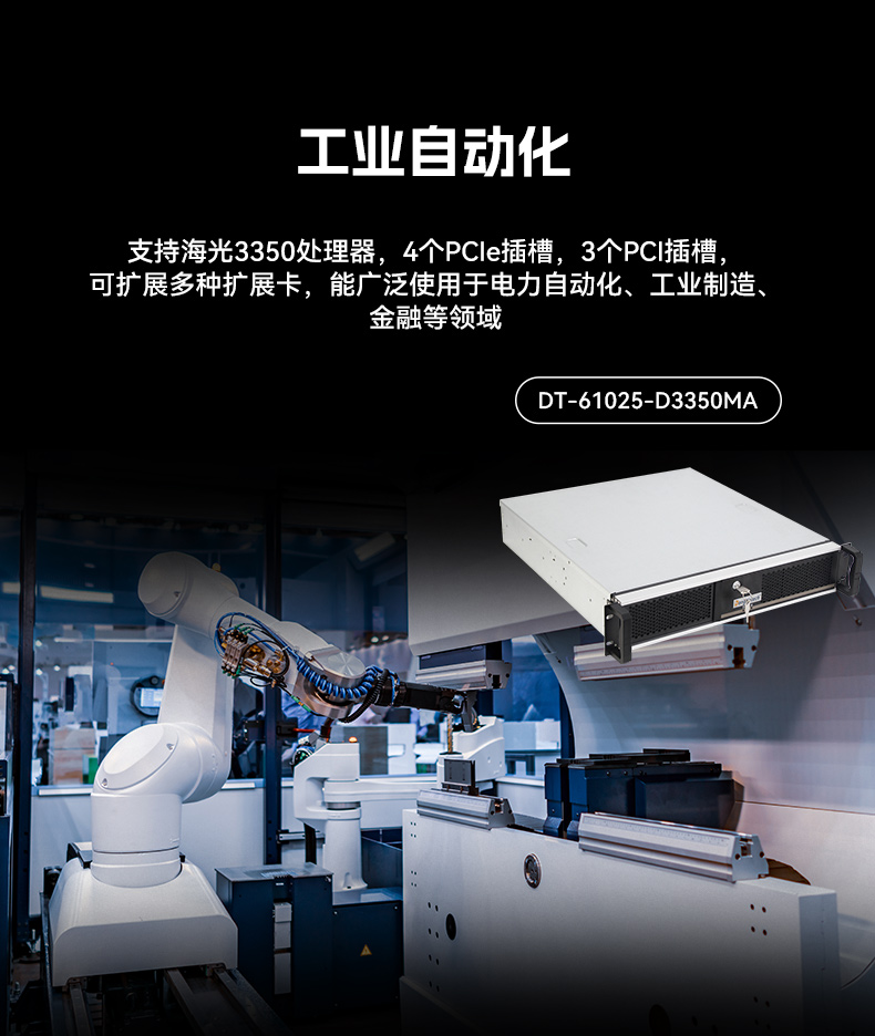国产双路海光上海工控机,工控主机生产厂家.jpg