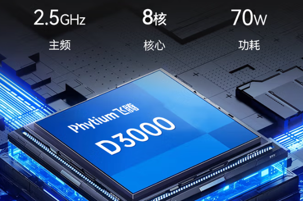 东田天津工控机飞腾D3000处理器.png