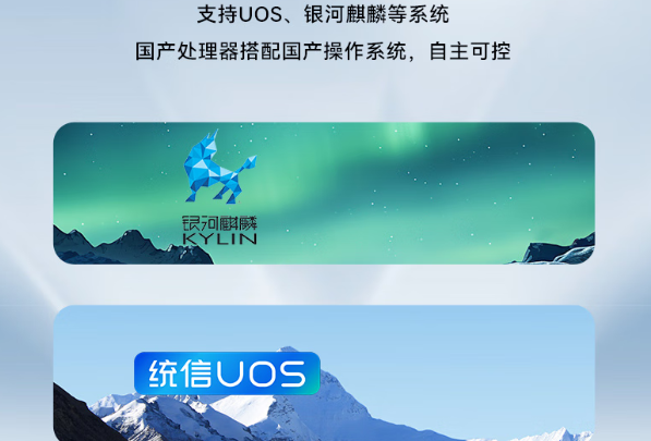 东田国产天津工控机支持国产操作系统.png