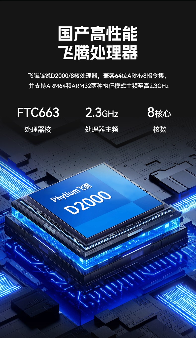 国产化飞腾上海工控机,麒麟统信系统,电力行业专用厂家,DT-S4010MB-TD2KMB.jpg