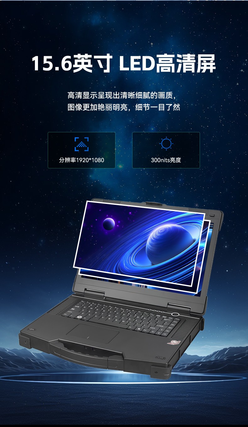 15.6寸国产兆芯加固式笔记本,工控专用工业级计算机,DTN-S15Z4C.jpg