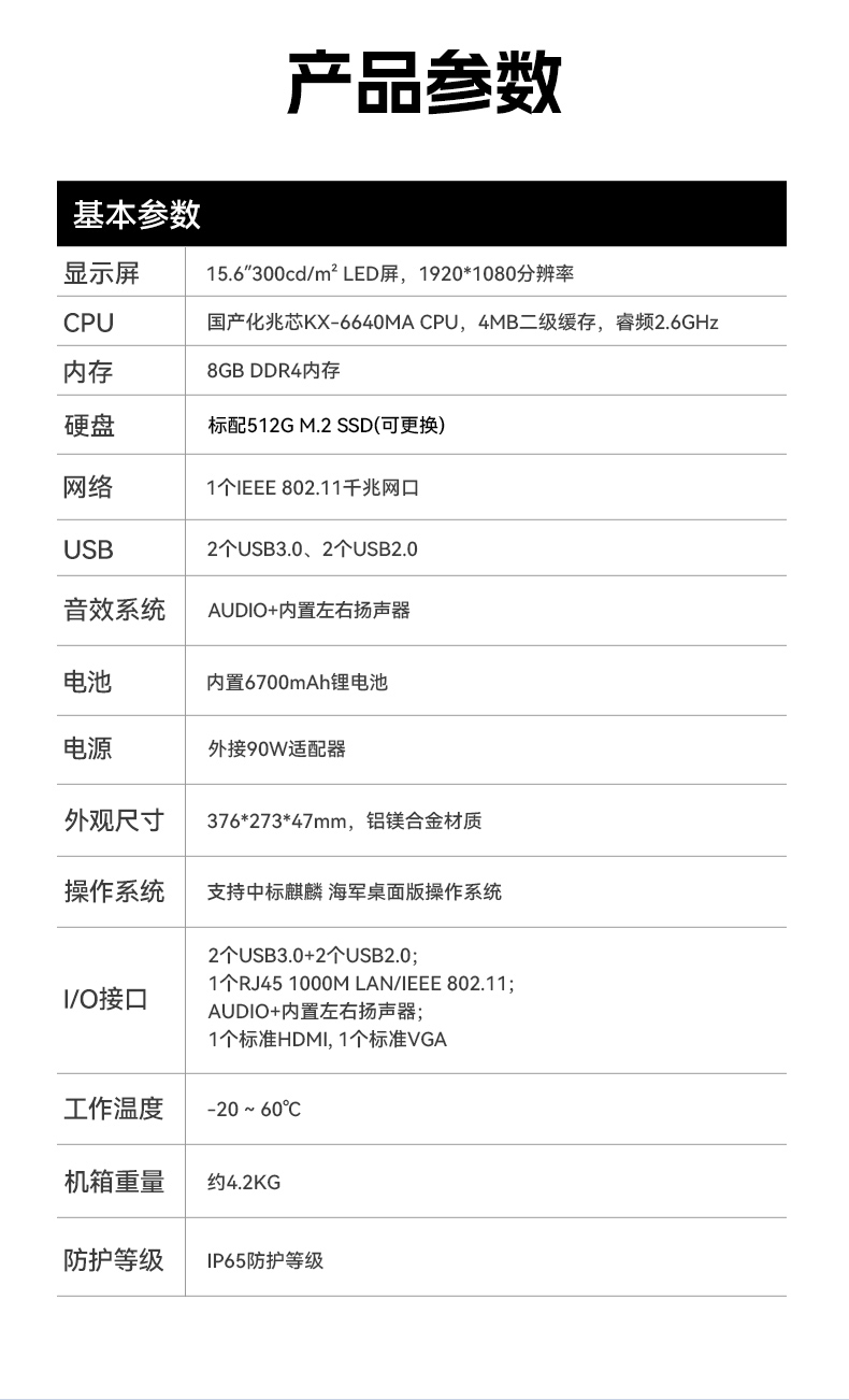 15.6寸国产兆芯加固式笔记本,工控专用工业级计算机,DTN-S15Z4C.jpg