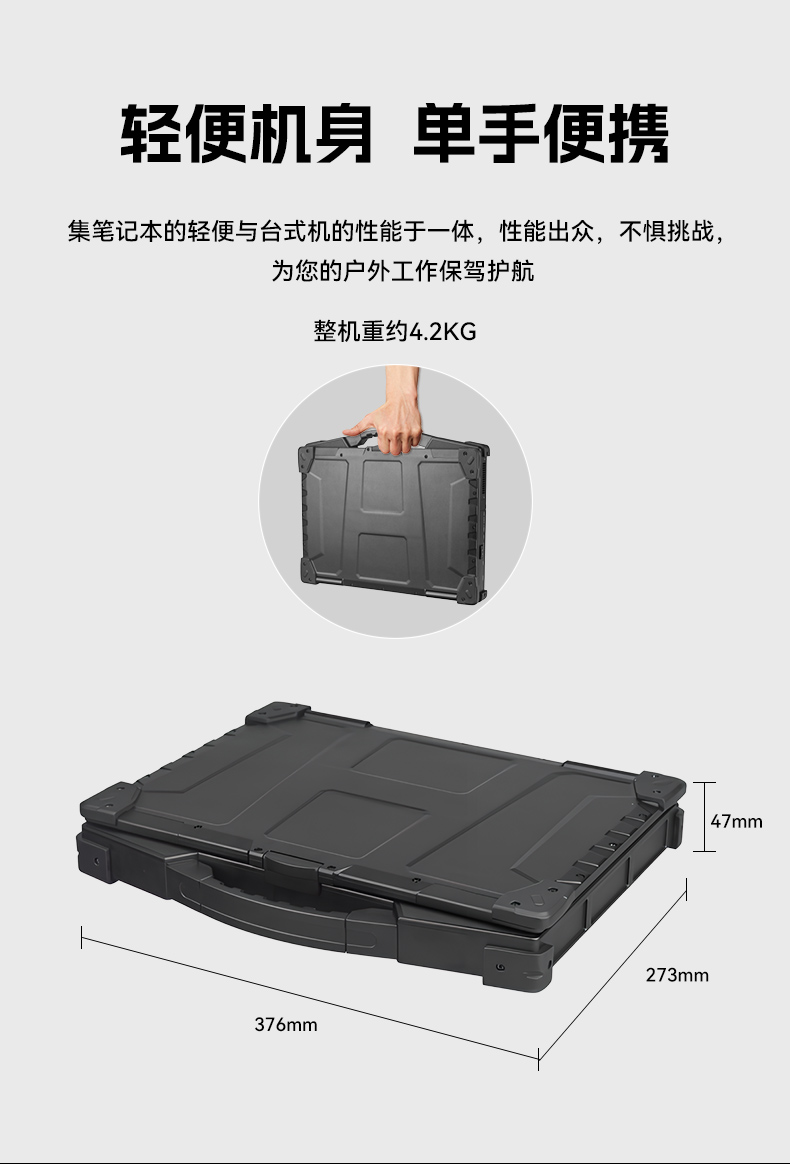 15.6寸国产兆芯加固式笔记本,工控专用工业级计算机,DTN-S15Z4C.jpg