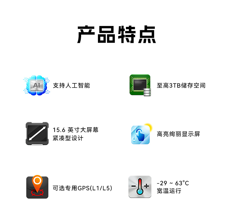 AI三防加固笔记本,支持人工智能便携工业计算机,DTN-S1514G.jpg