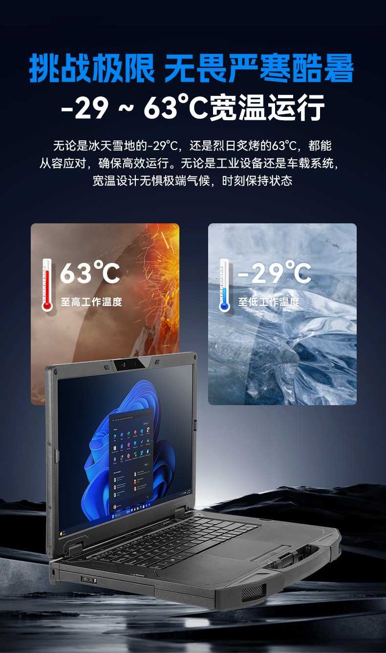 AI三防加固笔记本,支持人工智能便携工业计算机,DTN-S1514G.jpg