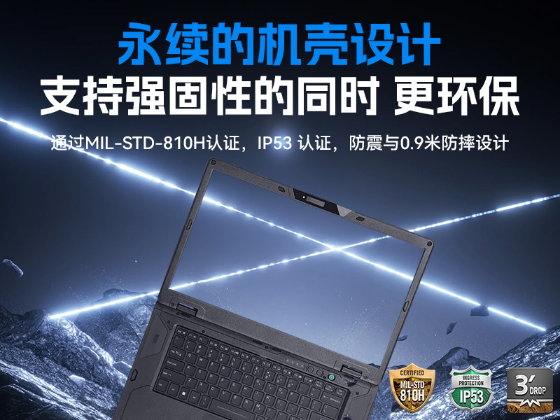 AI三防加固笔记本-支持人工智能便携工业计算机|DTN-S1514G