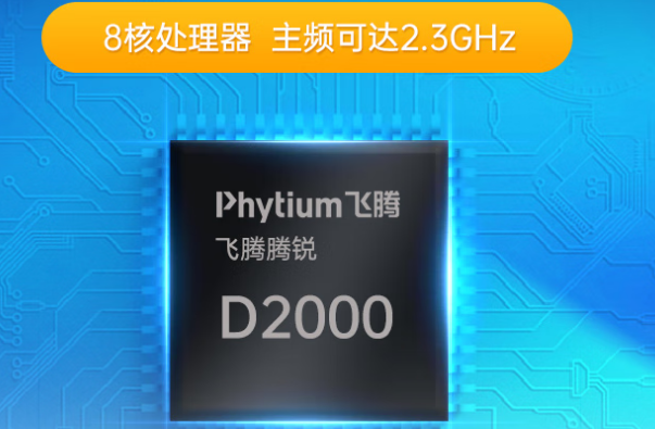 东田上海工控机飞腾处理器.png