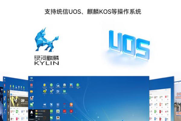 东田设备适配国产操作系统.png