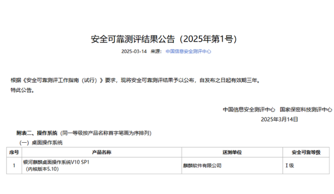 安可测评公告.png