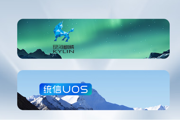 东田国产操作系统.png
